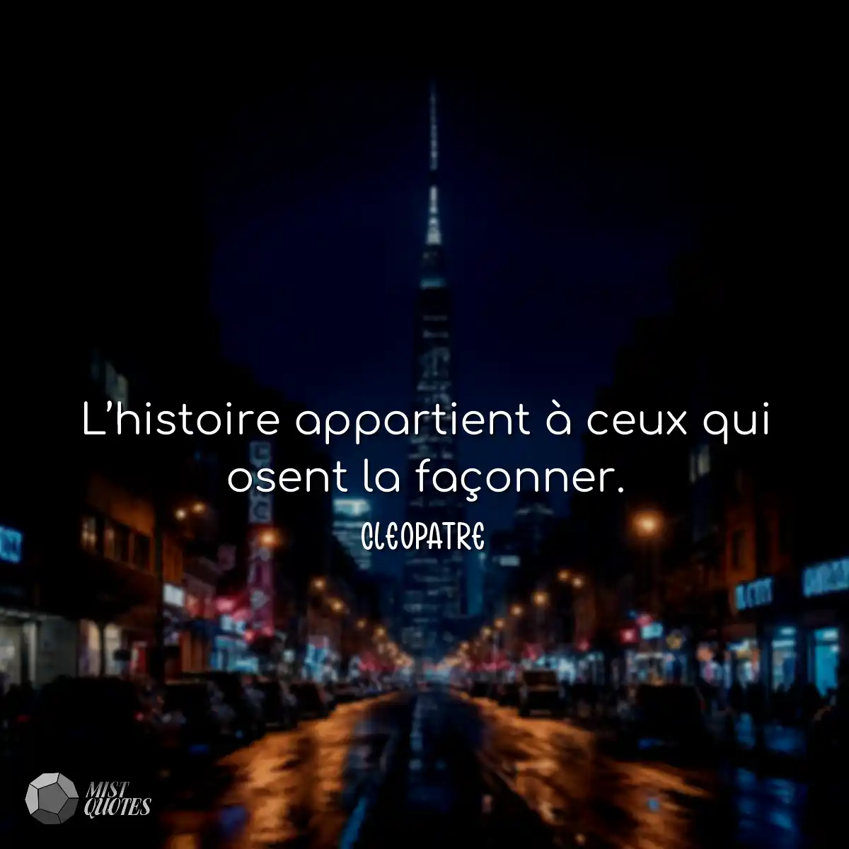 L’histoire appartient à ceux qui osent la façonner